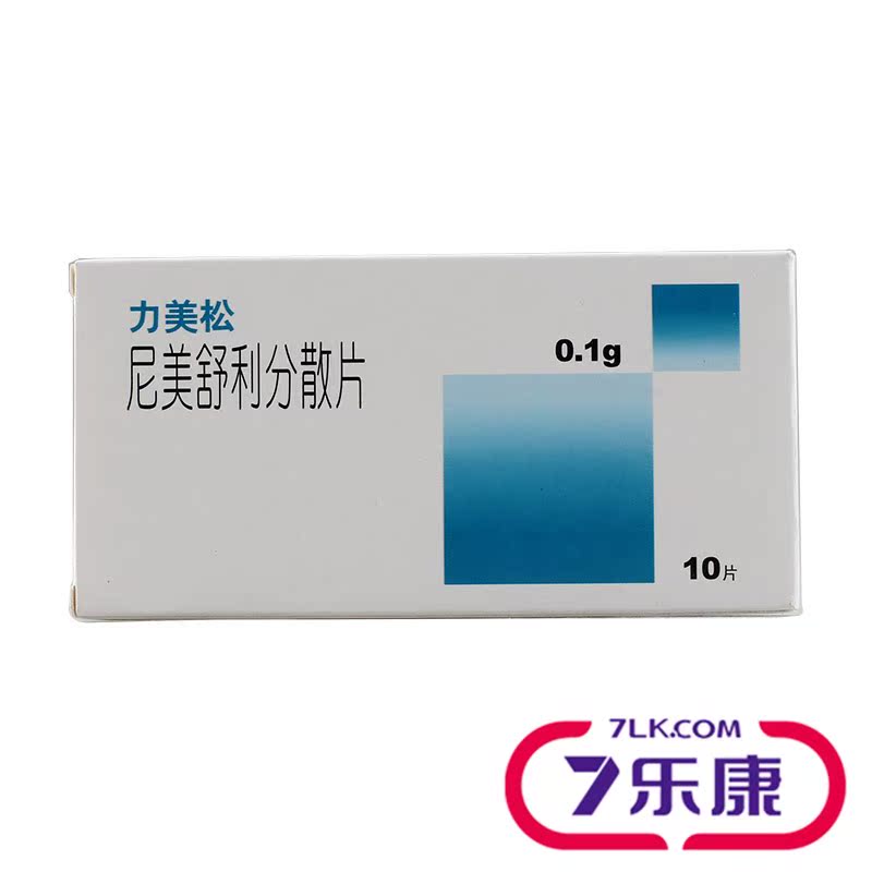 远大 力美松 尼美舒利分散片 0.1g*10片/盒