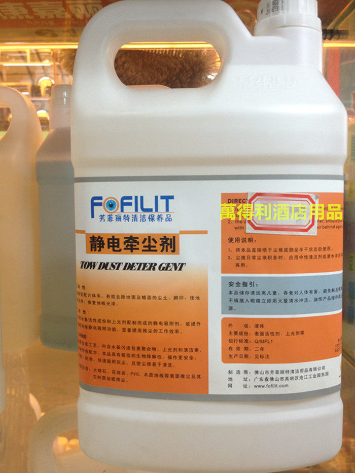 Manufacturer direct marketing Flient electrostatic dust collector oily static dust suction agent other than static cleaning agent