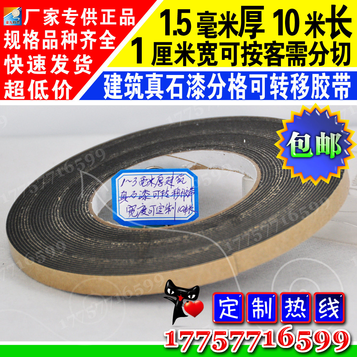 Transferable Building Exterior Wall Imitation Brick Real Stone Lacquer Divided with Pink Decoration Adhesive Tape 1 5mm Thick 1cm Wide Manufacturer Wholesale