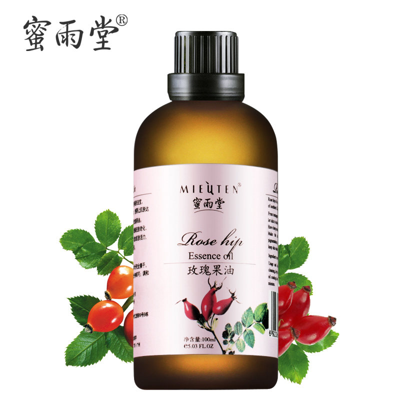 蜜雨堂玫瑰果油100ml 保湿补水  滋养修护   按摩精油 基础油
