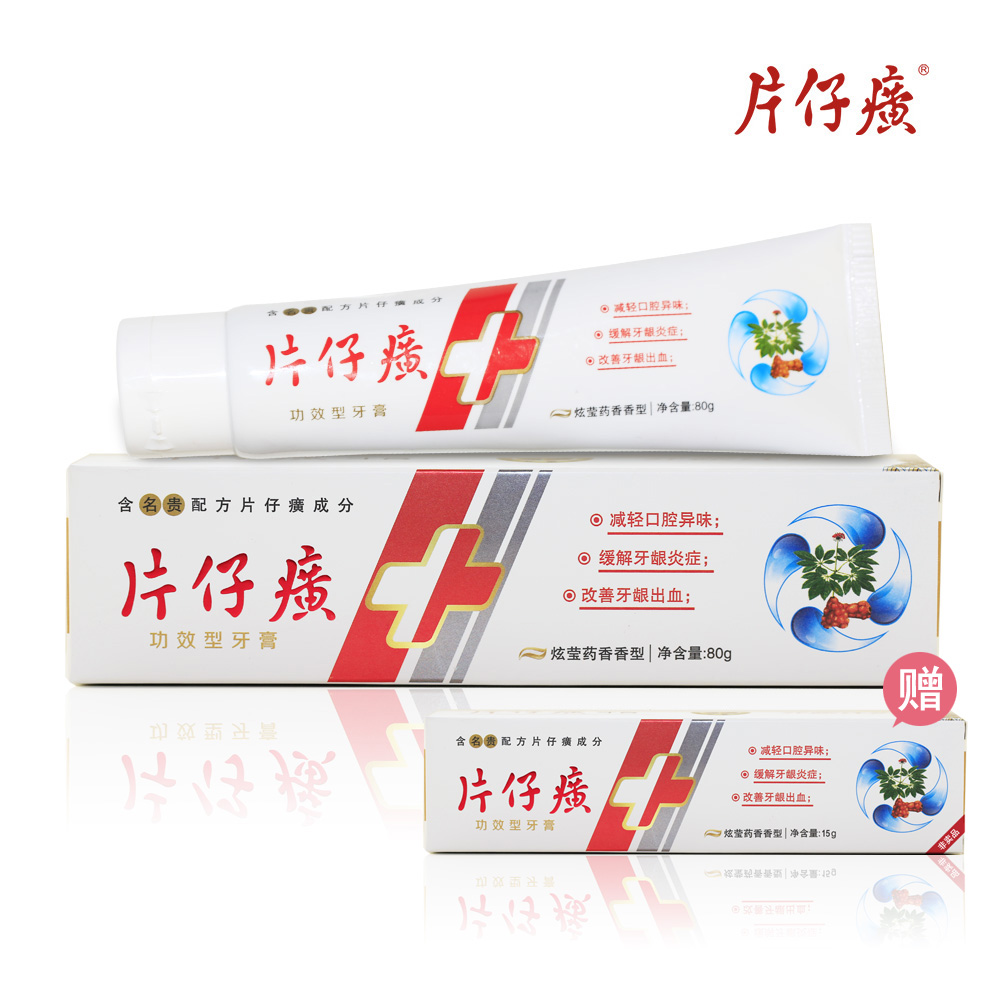 片仔癀牙膏 养龈优护功效型牙膏80g 含片仔癀成分 针对牙龈炎