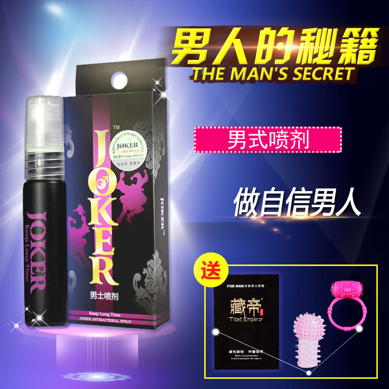 日本JOKER男用喷剂阴茎外用喷雾成人夫妻爱爱情趣用品DS