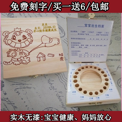 Milk Tooth Box Baby Souvenirs Gift Children GROSS MILK TOOTH PRESERVATION COLLECTION BOX DENTURE BREAST MILK TOOTH COMMEMORATIVE BOX-Taobao