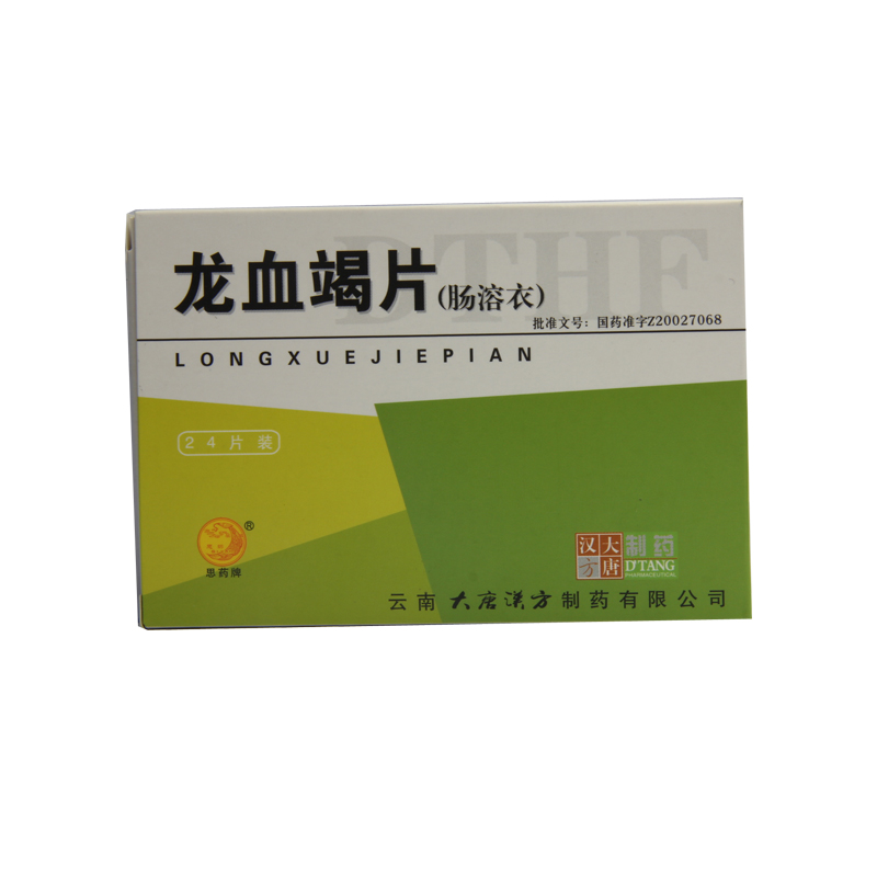 思药 龙血竭片(肠溶衣) 0.4g*24片/盒