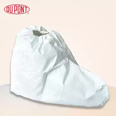 DuPont Tweiqiang 1422A boot cover protective shoe cover dust painting chemical dust-free shoe cover White comfortable and breathable