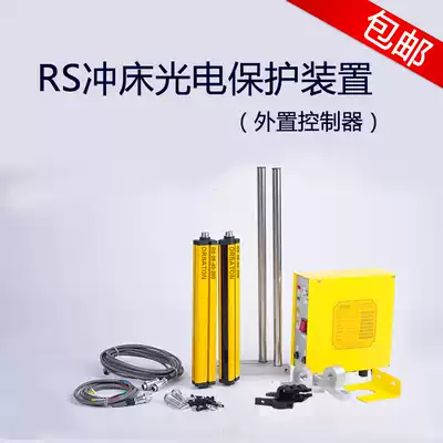 Safety infrared grating screen punch photoelectric protection device national hot-selling product external controller 30mm