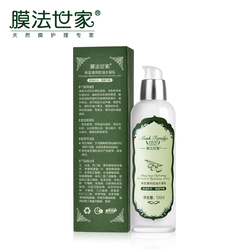 【天猫超市】膜法世家绿豆清润水凝乳100ml 控油补水清洁乳液男女