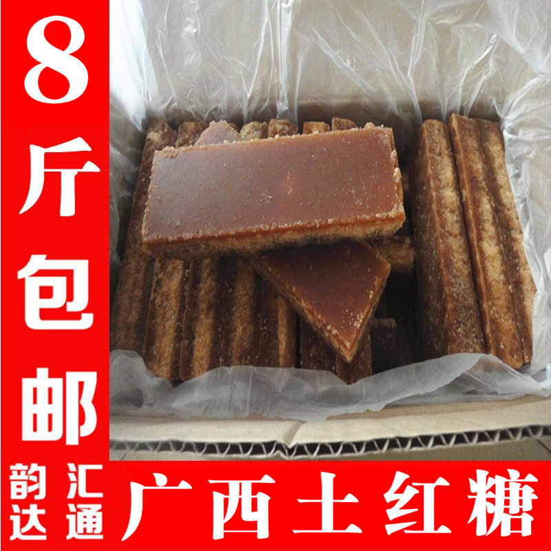Brown sugar Guangxi Nanning specialty maternity confinement soil sucrose brown sugar tablets 8 pounds