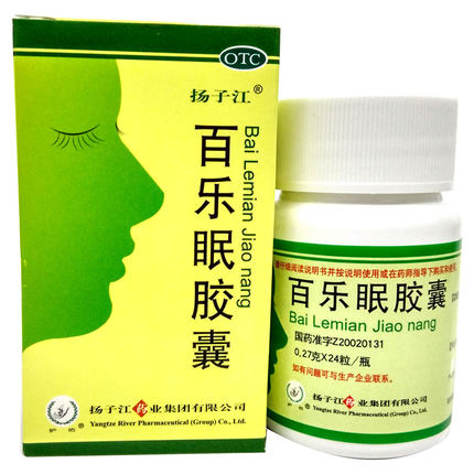扬子江 百乐眠胶囊 安神改善失眠多梦安眠中药 心悸头晕