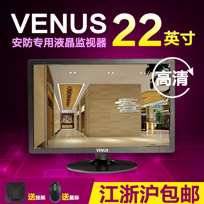 22 inch monitor monitor LCD monitor HD monitor BNC security monitoring network monitoring