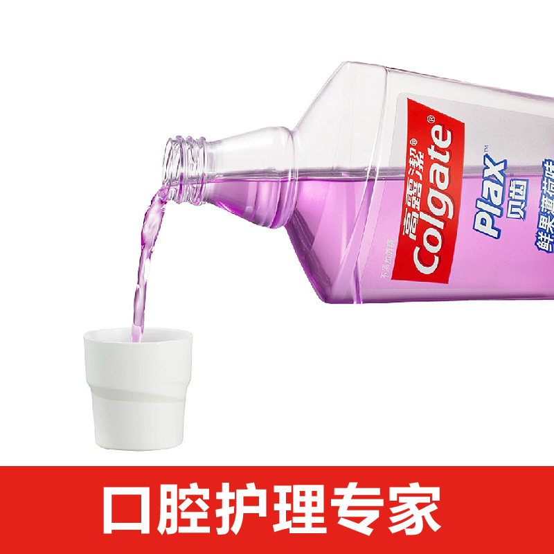 高露洁贝齿鲜果薄荷漱口水250ml 口腔护理专家 多省包邮
