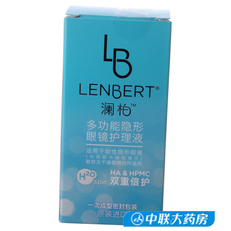澜柏隐形眼镜护理液 多功能杀菌除蛋白120ml 美瞳近视适用