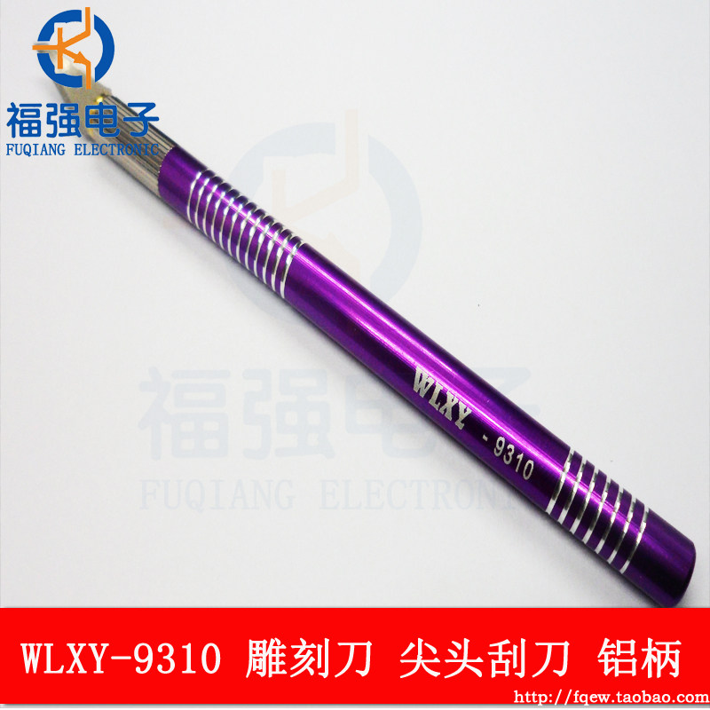 WLXY-9310 metal carving knife mobile phone protective film carving knife pen knife utility knife paper-cut carving knife circuit board knife