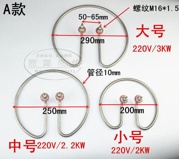 Heating ring 2KW-3KW of electric heating tube heating tube of stainless steel open bucket electric heating tube water heater 2KW-3KW