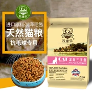 Mukang Salmon + Ocean Fish Cat Food Cat Cat General Hairy Cat Food Tổng cộng 10 kg - Cat Staples