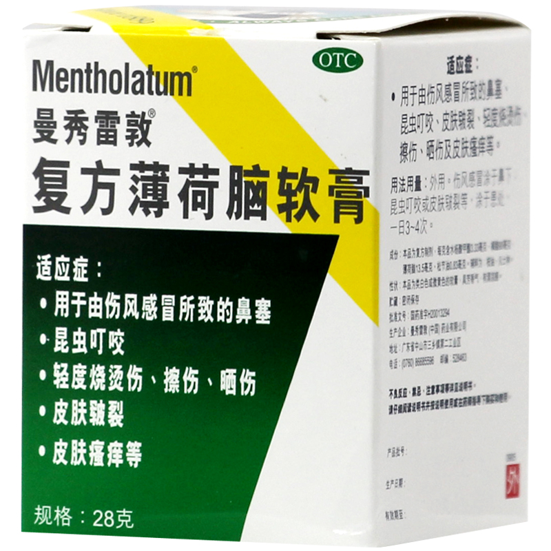 曼秀雷敦 复方薄荷脑软膏28g 晒烧烫擦伤 蚊虫叮咬瘙痒 感冒鼻塞