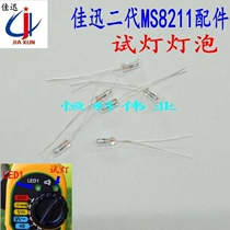 Jiaxun MS8211 bulb car line detector test light bulb accessories Jiaxun second substitute bulb