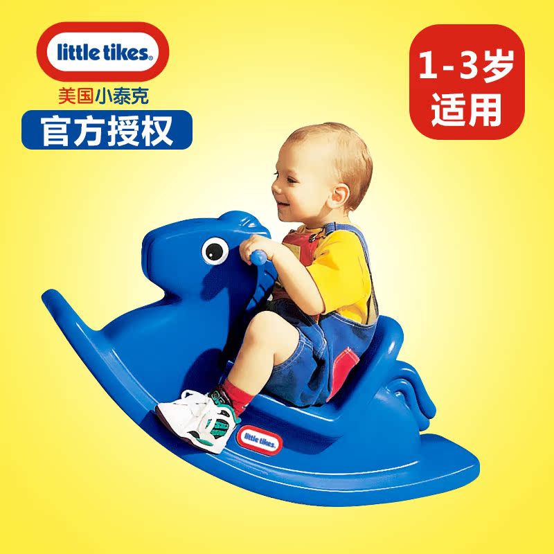 little tikes/小泰克儿童木马 塑料摇马小木马 宝宝摇摇马