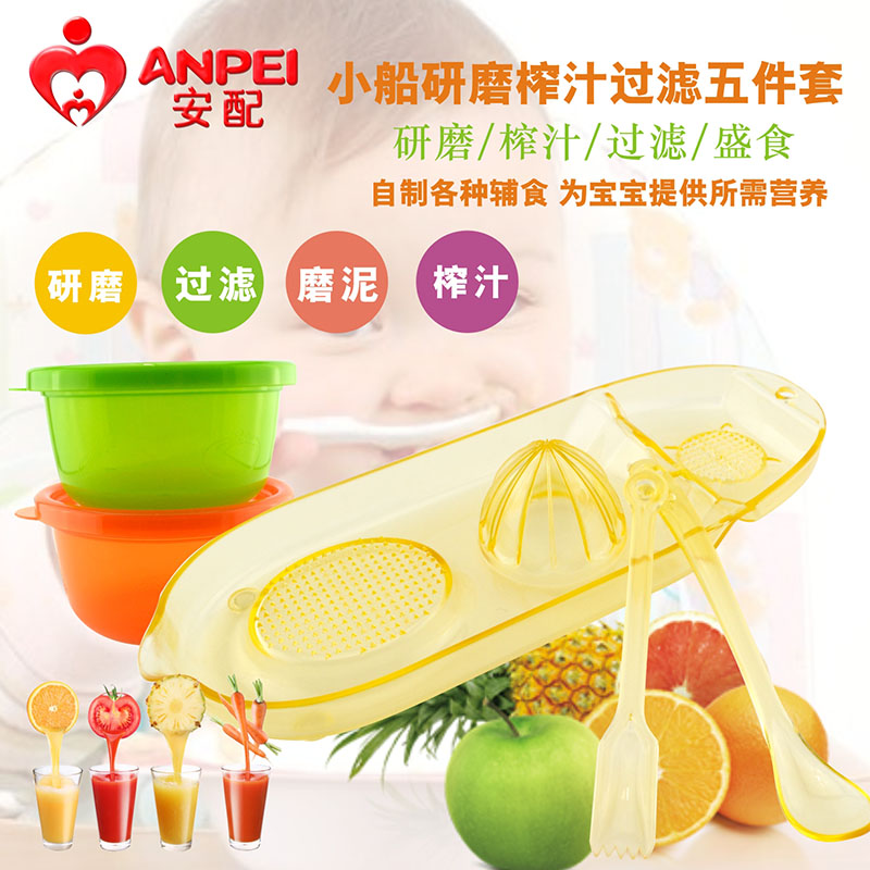 安配婴儿研磨器 食物研磨碗手动辅食工具宝宝辅食机儿童餐具水果