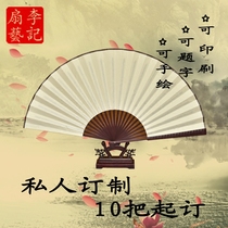 Ten inch retro hand-painted inscription sprinkled gold blank fan advertising fan custom folding fan paper fan to print rice paper fan