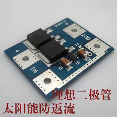 15A ideal diode low differential diode solar anti-irrigation and charging anti-irrigation protection