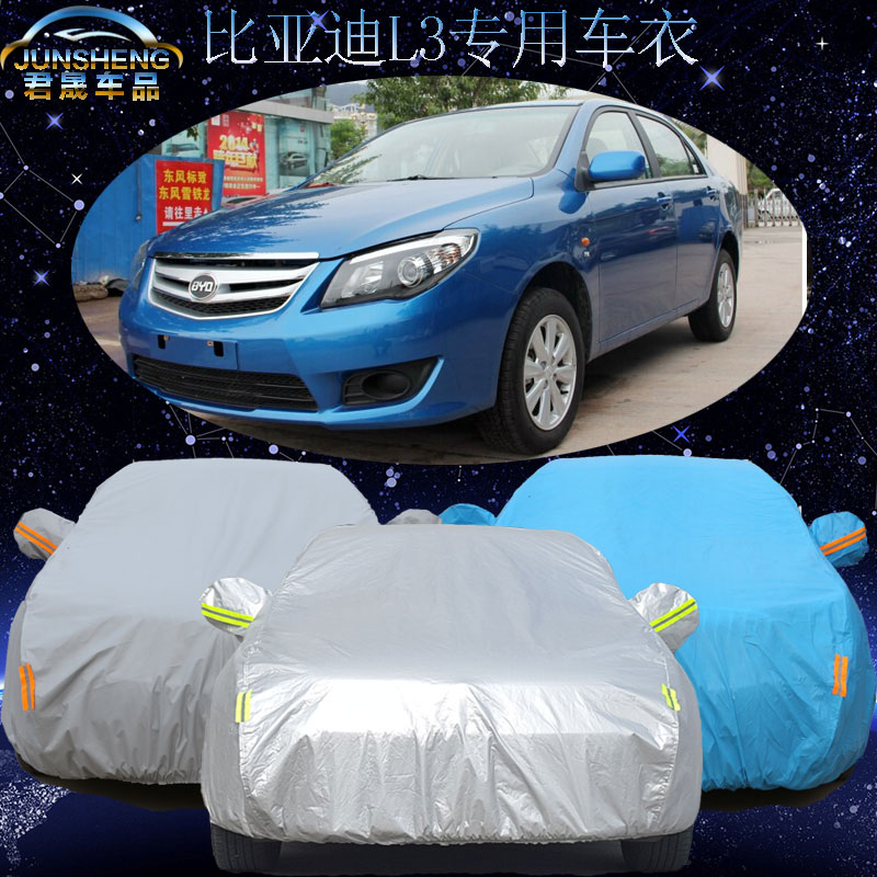比亚迪L3车衣车罩隔热防晒防雨遮阳罩加厚BYD L3专用汽车外套