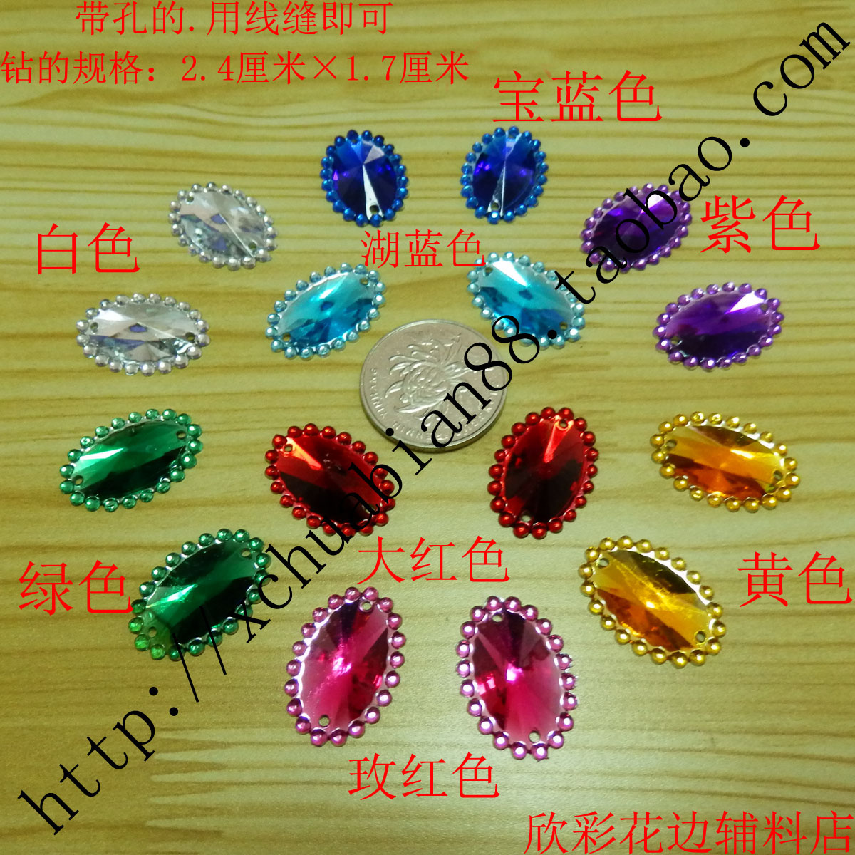 DIY handmade accessories, various decorative clothing drills, drill material accessories with holes and seams, 10# oval drill