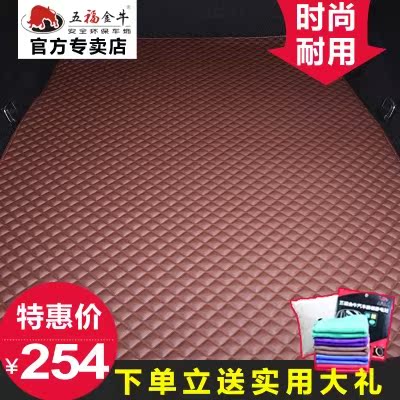 五福金牛汽车后备箱垫专用于保时捷卡宴 帕纳梅拉 博克斯特 玛卡