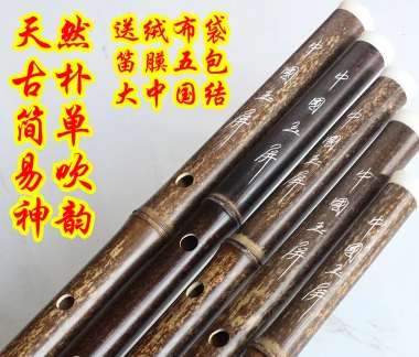 Manufacturer Direct Sale Yunnan natural Zibamboo C D E F G flute Flute Purple Bamboo Early School Use Flute