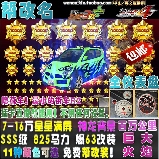 Bay Bank 3DX Car 825 HP SSS Class exploded 688,000 EXTRURE SBARURO R2