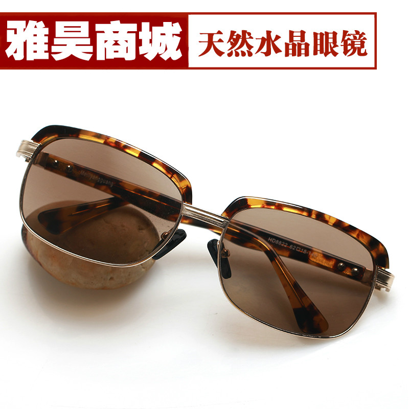 Natural crystal glasses natural male and female sunglasses radiation-resistant UV-resistant stone glasses care for old age