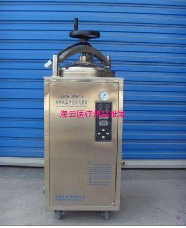 浙江新丰XFH-40CA带干燥的40L的自动立式压力蒸汽灭菌器，消毒锅
