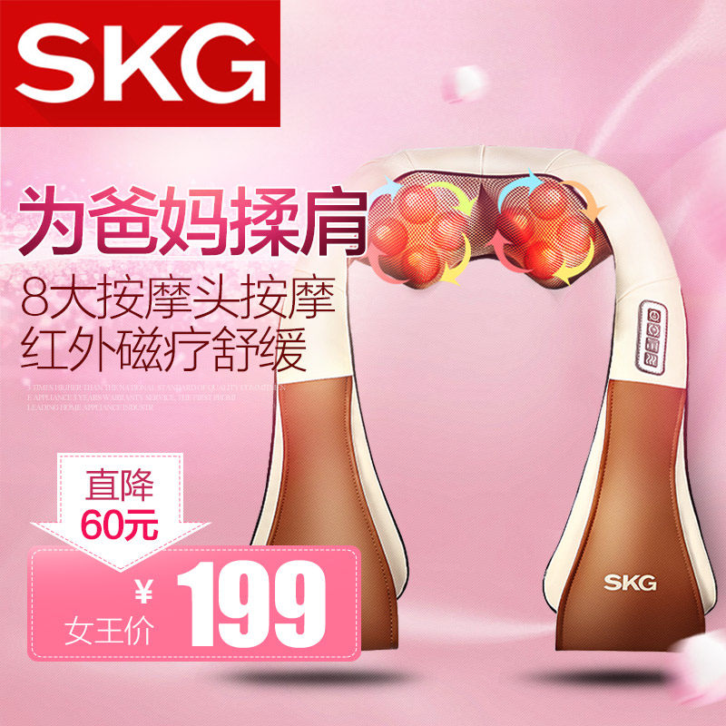SKG按摩披肩正品 揉捏颈椎按摩器肩部颈椎捶打全身按摩肩周炎按摩