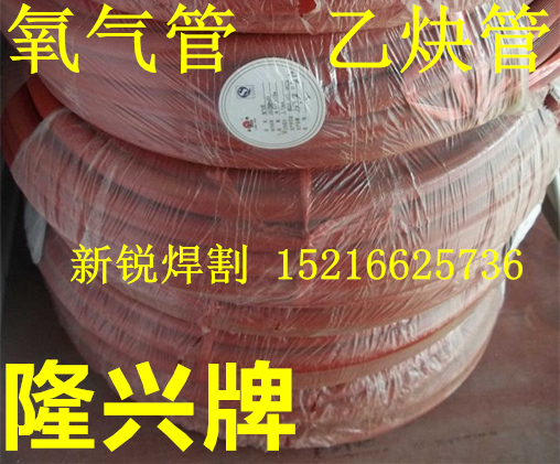 Lungxing 8mm Oxygen Tube Acetylene Tube Welded Gas Gun Cutting Gun High Strength