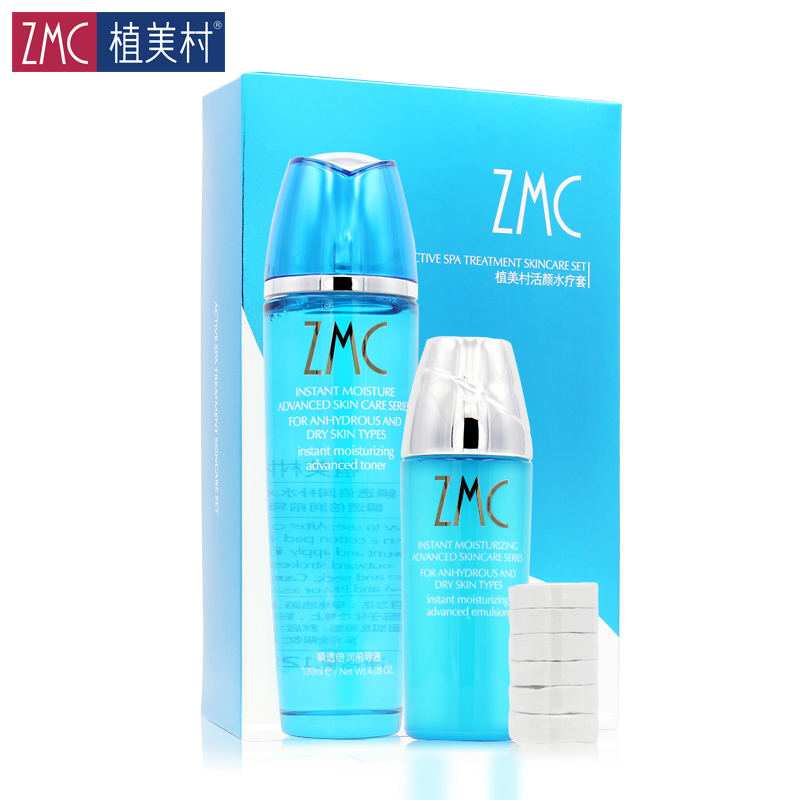 ZMC/植美村植美村瞬透倍润前导液120ml保湿补水套装正品爽肤水女