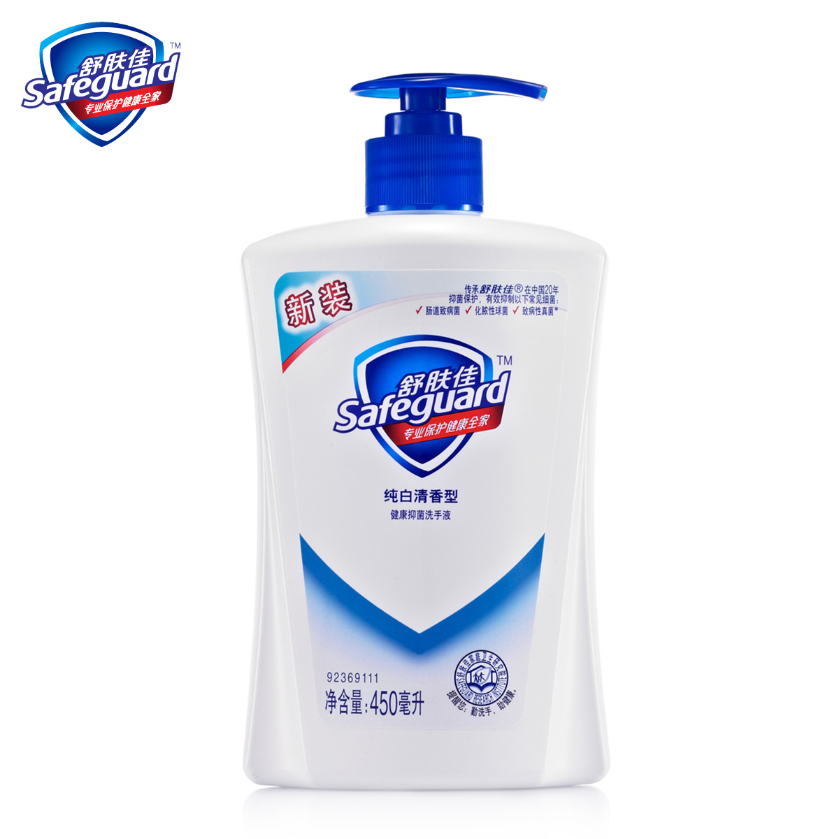 宝洁 舒肤佳健康抑菌洗手液纯白清香型450ml 经典清香 温和不刺激