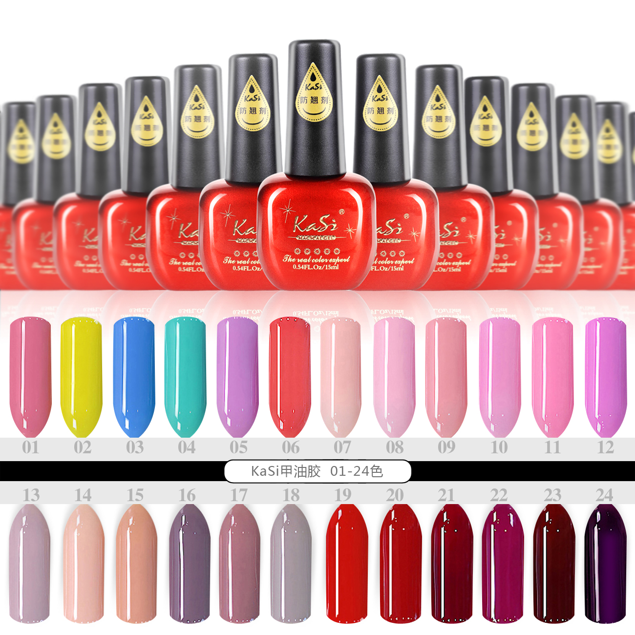 KaSi无味光疗指甲油胶QQ甲油彩胶持久芭比可卸15ml美甲一瓶1-24色
