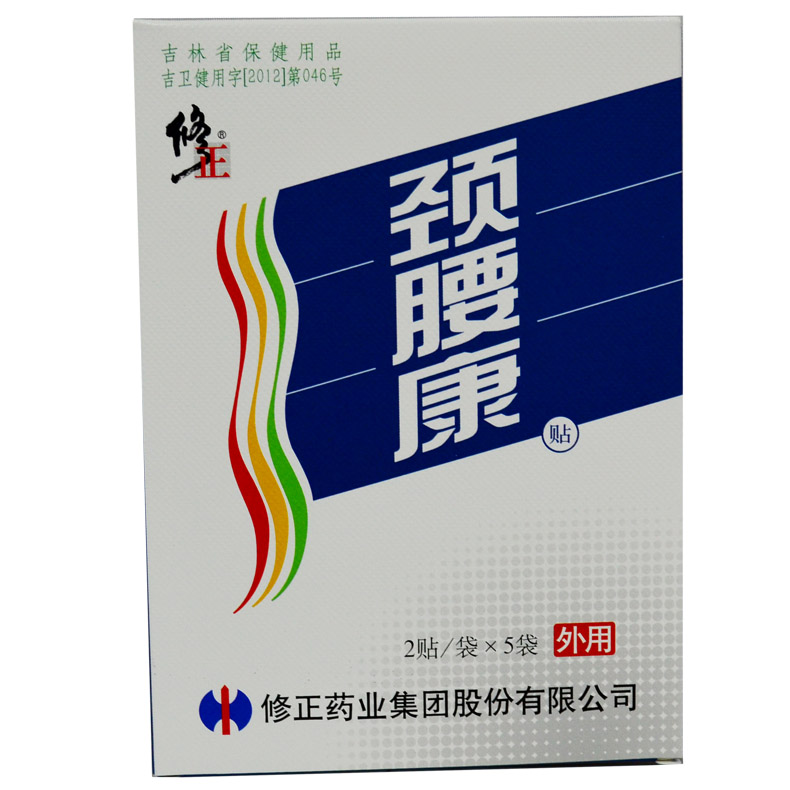 修正颈腰康贴改善微循环缓解疼痛 颈腰椎膏药贴腰间盘2贴/袋*5袋