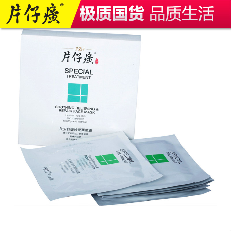 片仔癀肤安舒缓修复面贴膜  温和缓解面部肌肤疲劳  舒缓保湿