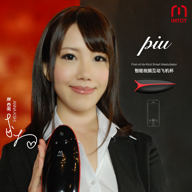 美国piu 男用飞机杯电动口爆自慰杯智能影片互动口交震动名器QQZY