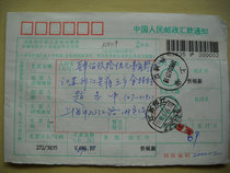 Remittance slip with place name and date stamp AD719 Shanghai·The Bund 12 stamp diameter 26mm Hanjiang·225126
