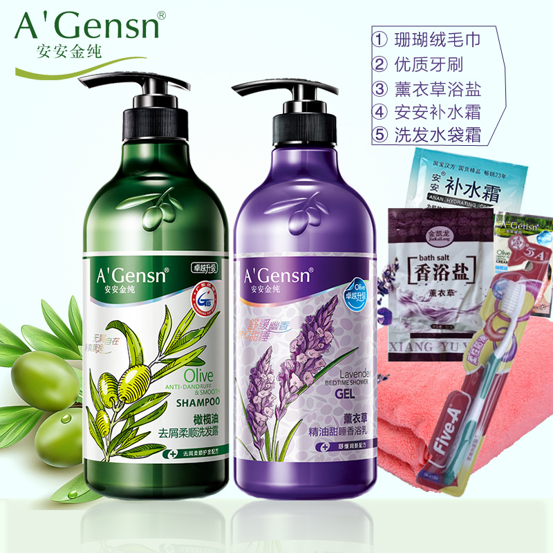 安安金纯橄榄油去屑柔顺洗发露薰衣草沐浴露套装发水750g+750g