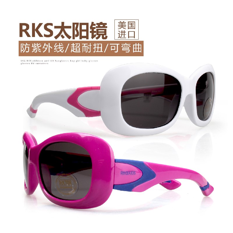 美国RKS儿童太阳镜宝宝墨镜防紫外线遮阳太阳眼镜女童眼镜潮大童