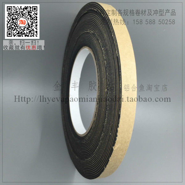 Black single-sided eva foam sponge tape shockproof anti-friction rubber strip 1mm thick 1cm wide 10m long plastic pad　　
