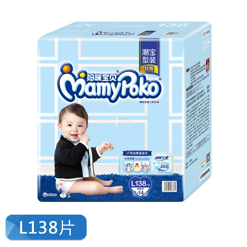 MamyPoko 妈咪宝贝 瞬吸干爽 L男138片