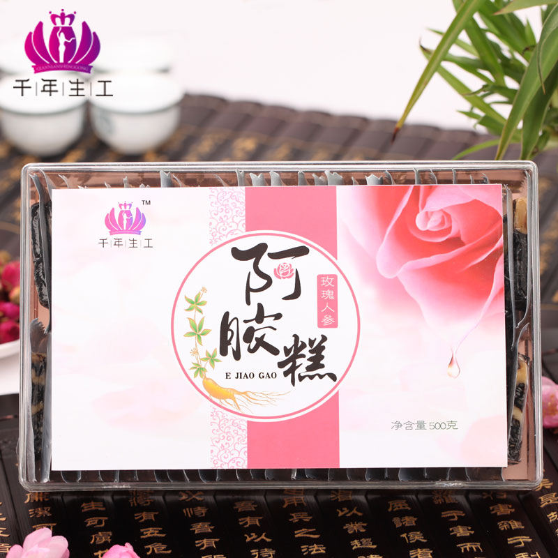 千年生工阿胶糕（玫瑰人参）500g/盒 全国包邮 即食阿胶糕 ejiao