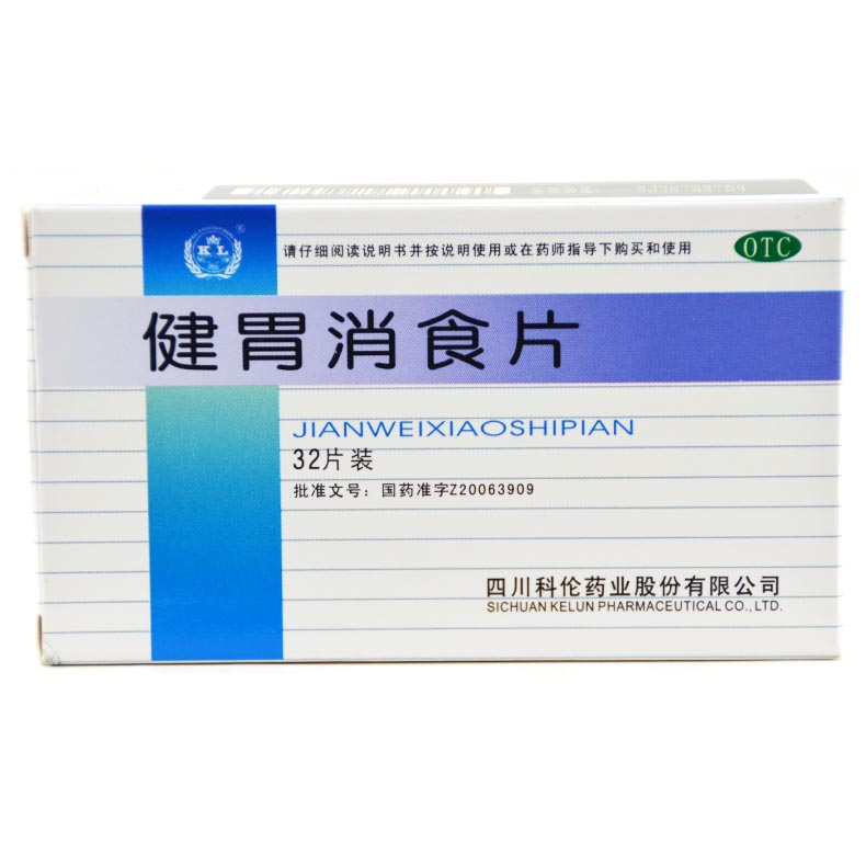 3盒装】科伦 健胃消食片96片健胃消食消化不良脾胃虚肚子胀包邮X