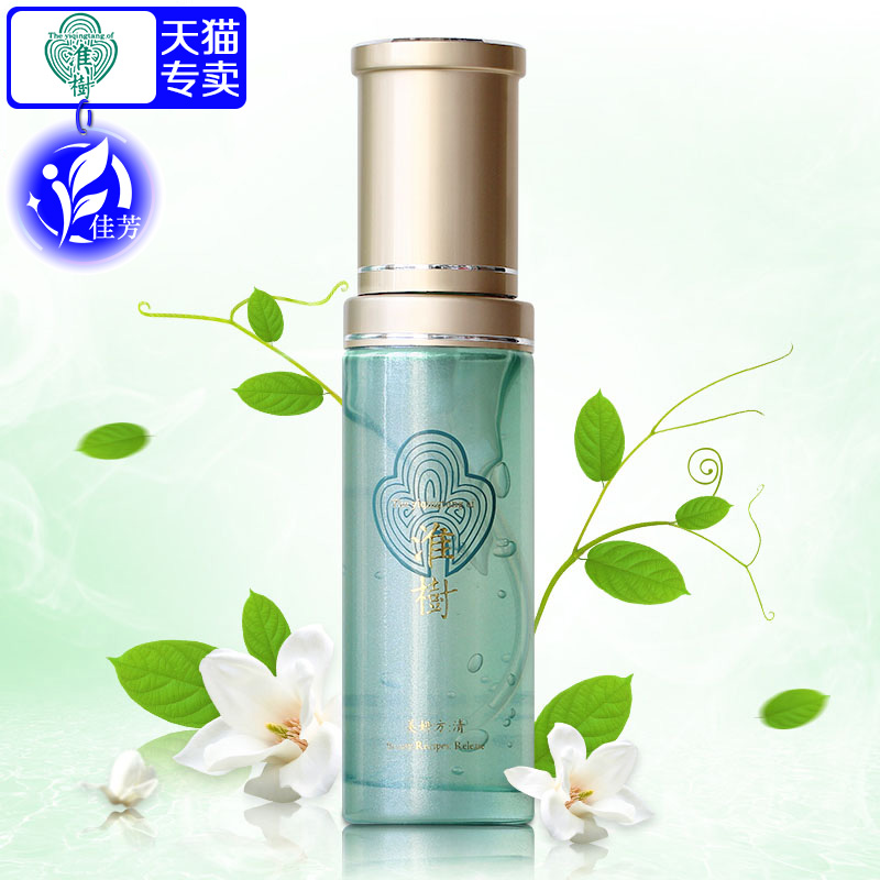 淮树清爽修颜凝露50ml补水保湿抗痘控油去闭合性粉刺淡化痘印正品