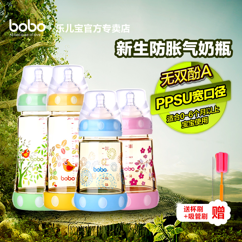 bobo奶瓶 乐儿宝新生婴儿防胀气奶瓶 PPSU宽口径奶瓶ILP601602