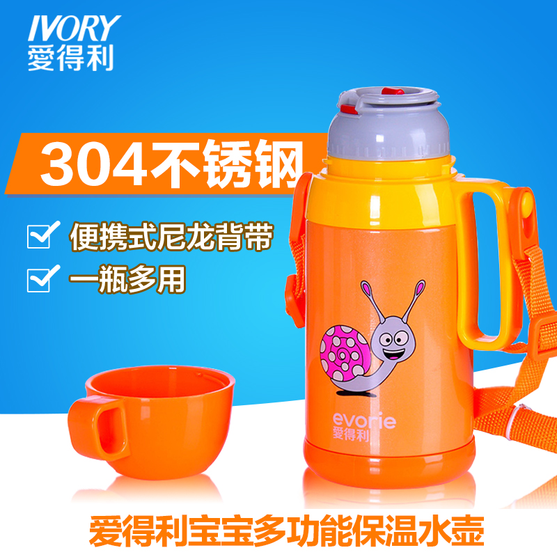 爱得利多功能不锈钢保温水壶400ml宝宝喝水杯外出保温水壶AF-303